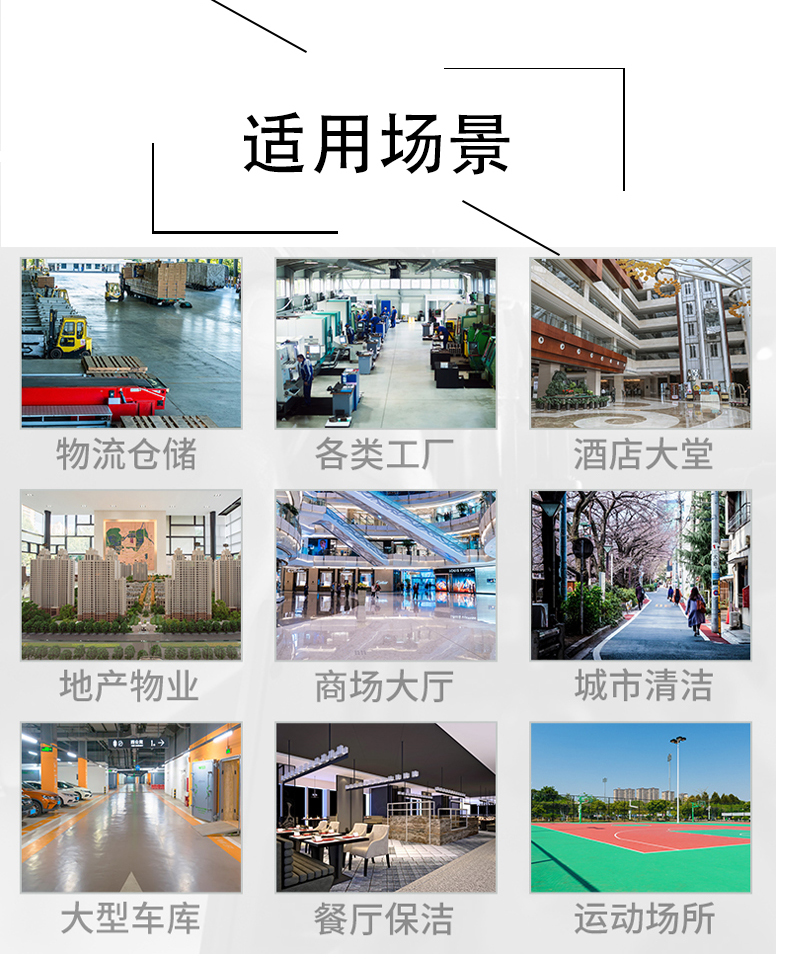 海淀带你了解工业洗地机