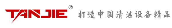 海淀坦洁环保